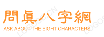 昵称八字网