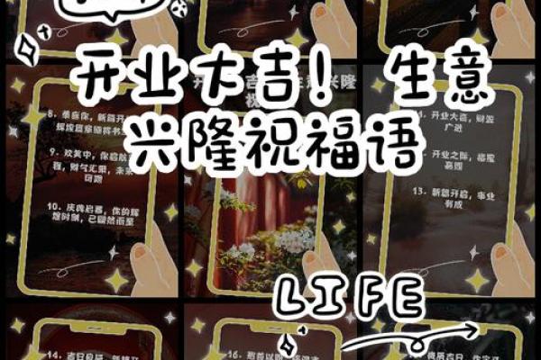 想要生意兴隆财运滚滚 一个开店开业吉日必不可少