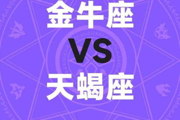 巨蟹女双子男星座运势金牛座