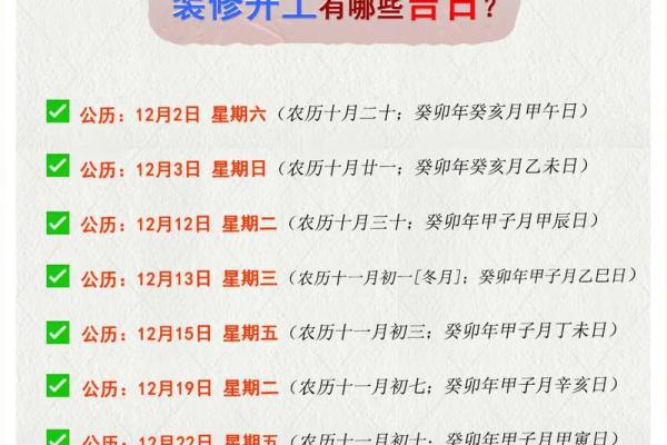 参考黄历选吉日是很多人的习惯 但真正的吉日是这样算的