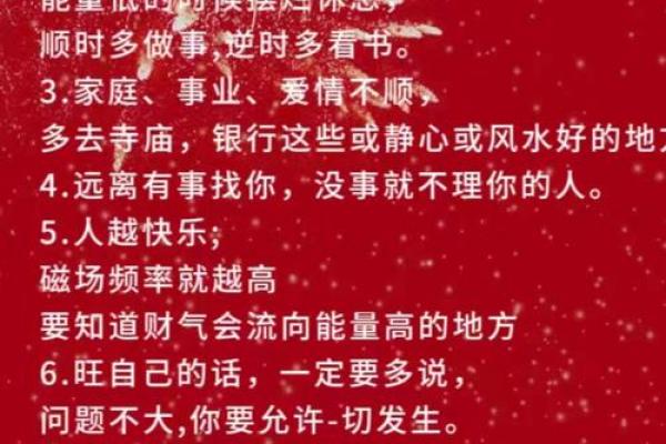 风水运气差的人有三个特征表现