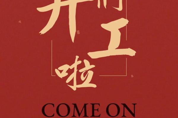 三月初九是黄道吉日吗 三月九日黄道吉日
