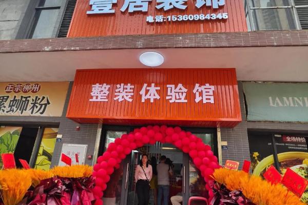 开业择吉须注意事项 选好吉日 也能使得生意红红火火