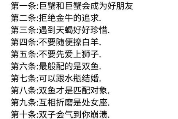 巨蟹男配对星座女合适吗