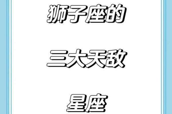 狮子座对哪些星座比较温柔男