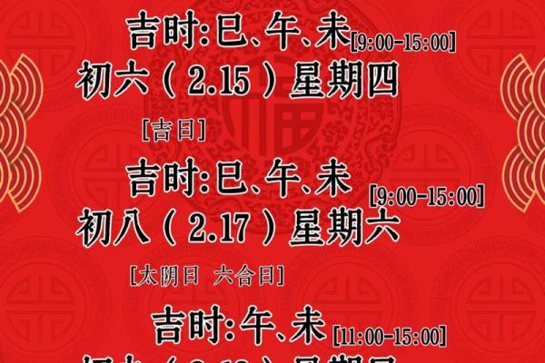 吉日择时是国人的传统习俗 人们在择吉时 通常会