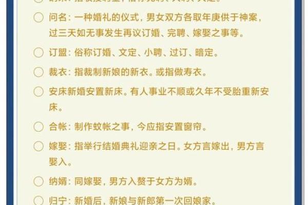 吉日择时是国人的传统习俗 人们在择吉时 通常会