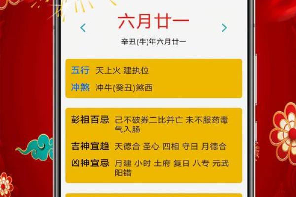 几个择吉日避凶日方法 帮你轻松选取最佳吉日
