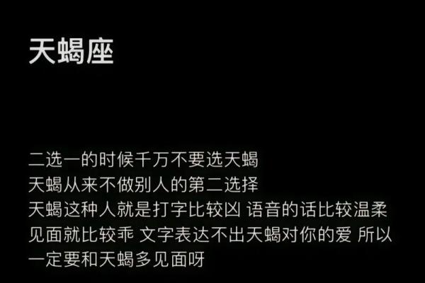 哪个星座会给天蝎女安全感呢
