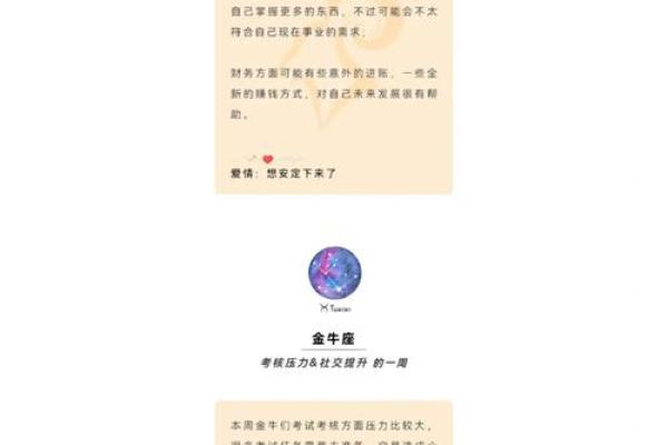 最近一周喜事星座运势查询