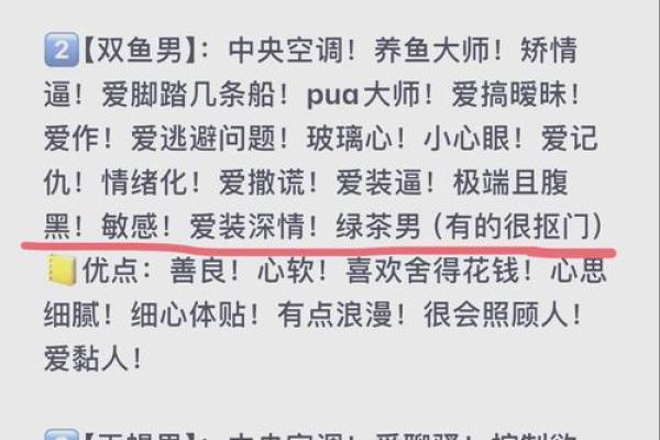 十二星座男怎么撩最好的