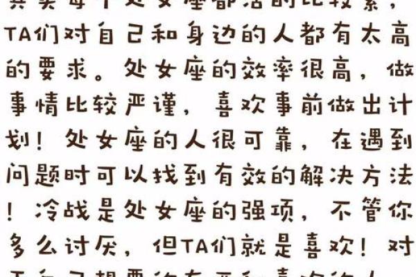 处女座跟哪个星座比较相配呢