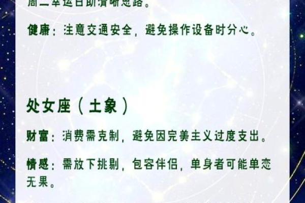 2011年2月12日什么星座适合