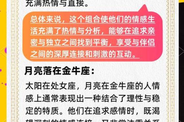 处女座女人会嫁给哪个星座男