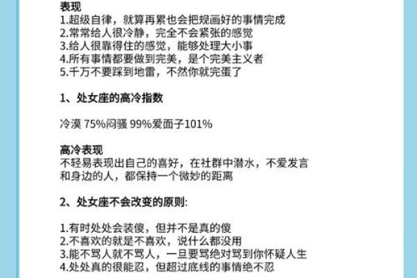 处女座女人会嫁给哪个星座男