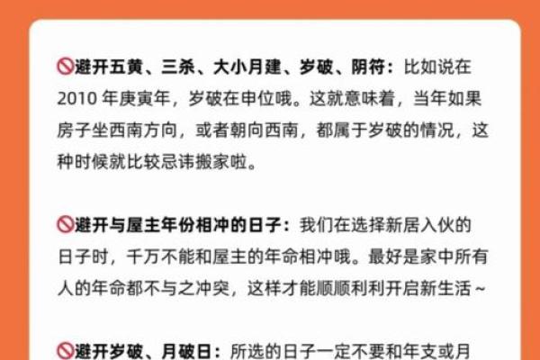 搬新家选日子首选黄道吉日 古人的习俗并无道理 一看便一目了然
