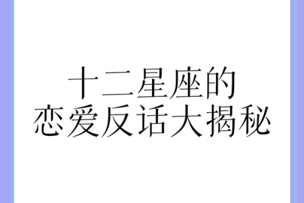 绝对不说我爱你 只会用行动表达的星座男