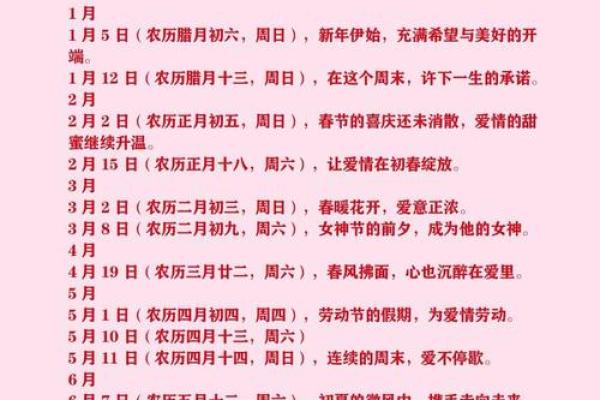 查询农历黄道吉日 今年农历四月份适合结婚的好日子都在这