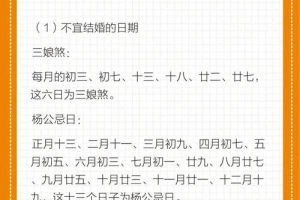 乡村嫁娶选择吉日 三点依据不可忽视 做好了选日子就简单了