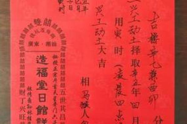 按生辰八字择吉日 选择合适的吉日 举办合适的民