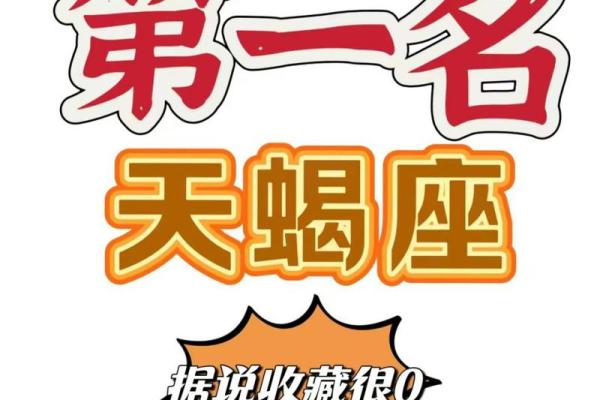 三月星座运势天蝎