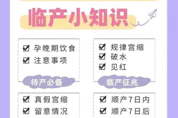 剖腹产吉日关系到孩子的命运 这样选才好