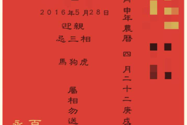 这才是结婚选吉日正确的择日择吉方法