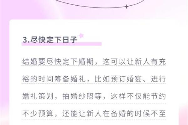 这才是结婚选吉日正确的择日择吉方法