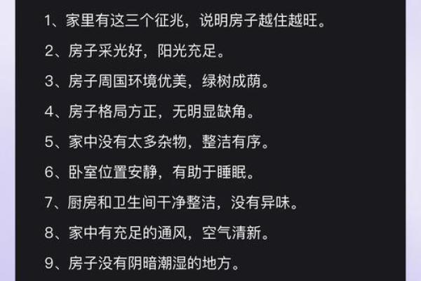 传统风水家里添男孩的征兆有哪些