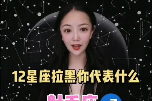 删除拉黑跟星座有关系吗