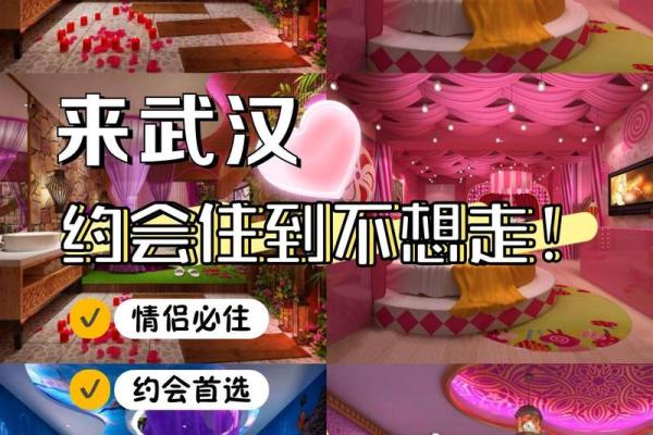 情侣约会需注意的地点风水禁忌