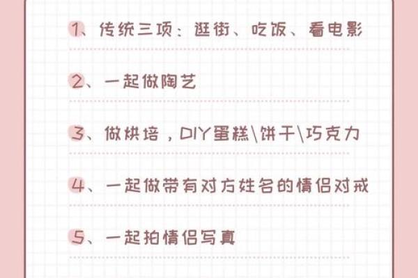 情侣约会需注意的地点风水禁忌