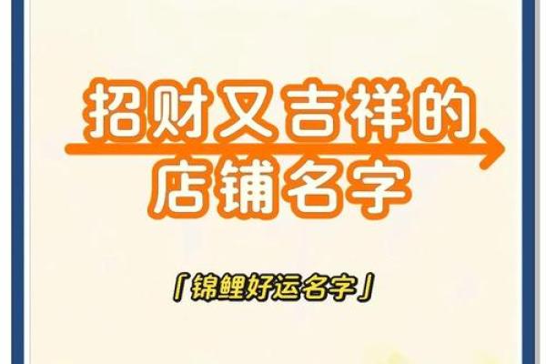 店铺风水如何招财进宝-