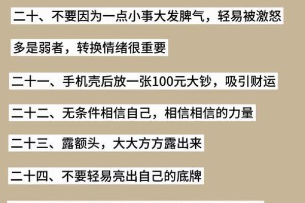 十大漏财风水习惯，你需要注意