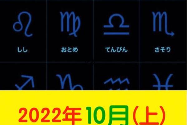 十月份的运势之一星座网