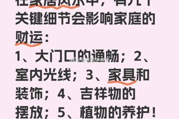 家里的风水会影响到夫妻婚姻吗