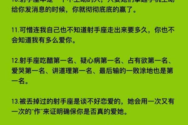 射手和什么星座最适合做闺蜜男朋友