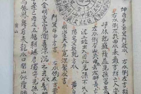 金口诀断风水怎样起课