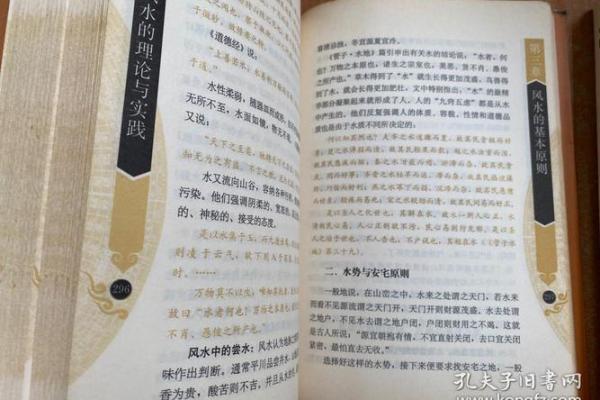 如何看风水_如何看待中国古代的看风水