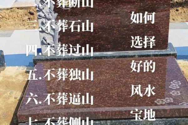 墓地风水入门知识，看完后，人人都能懂风水！