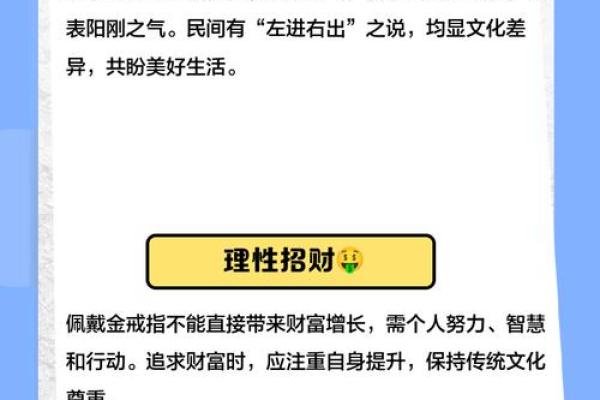 进门右手 风水