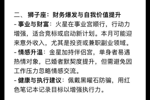 判答3月星座运势