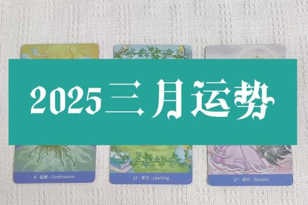 判答3月星座运势