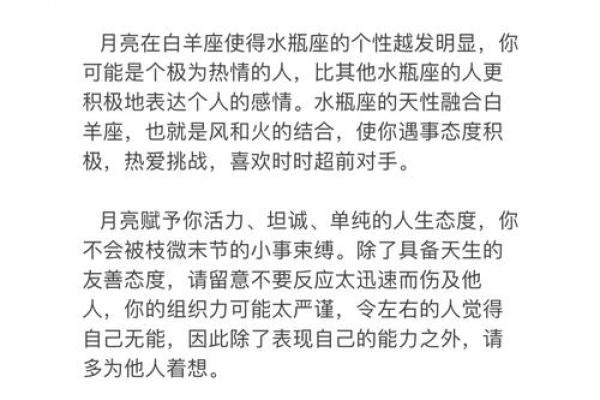 太阳星座狮子和月亮水瓶合适吗