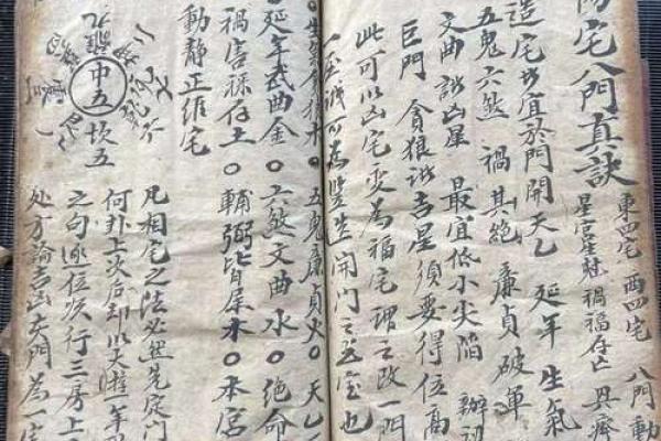 阴宅风水十六要论