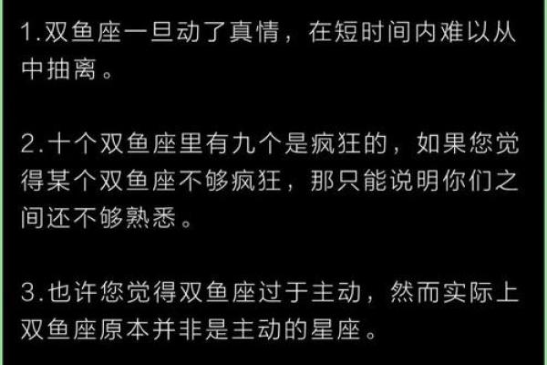 双鱼座为什么是最差的星座