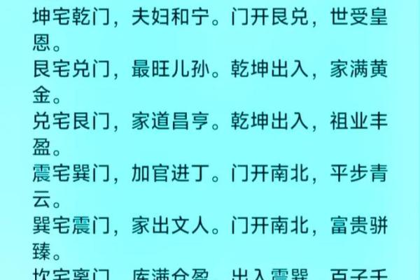 公司大门风水有什么禁忌和讲究
