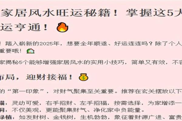 风水怎么对工作有利催旺事业运