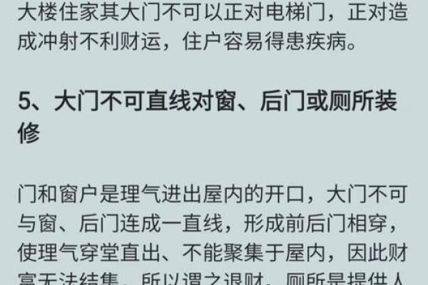 住宅风水做到五点，家宅兴旺，日进斗金！