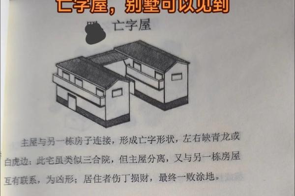 u字型东西向的房子风水